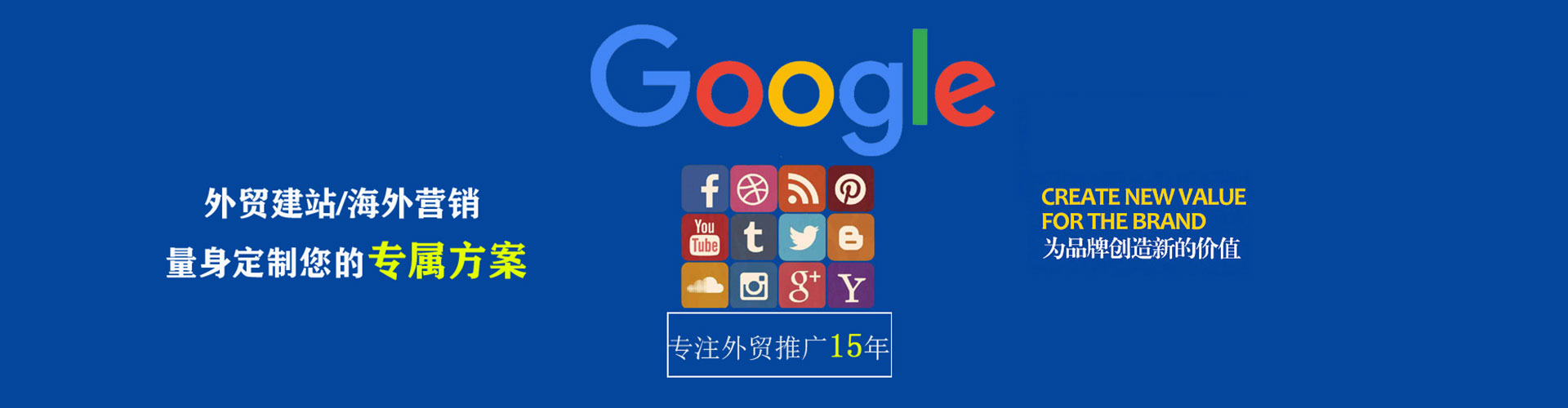 东势百度优化推广