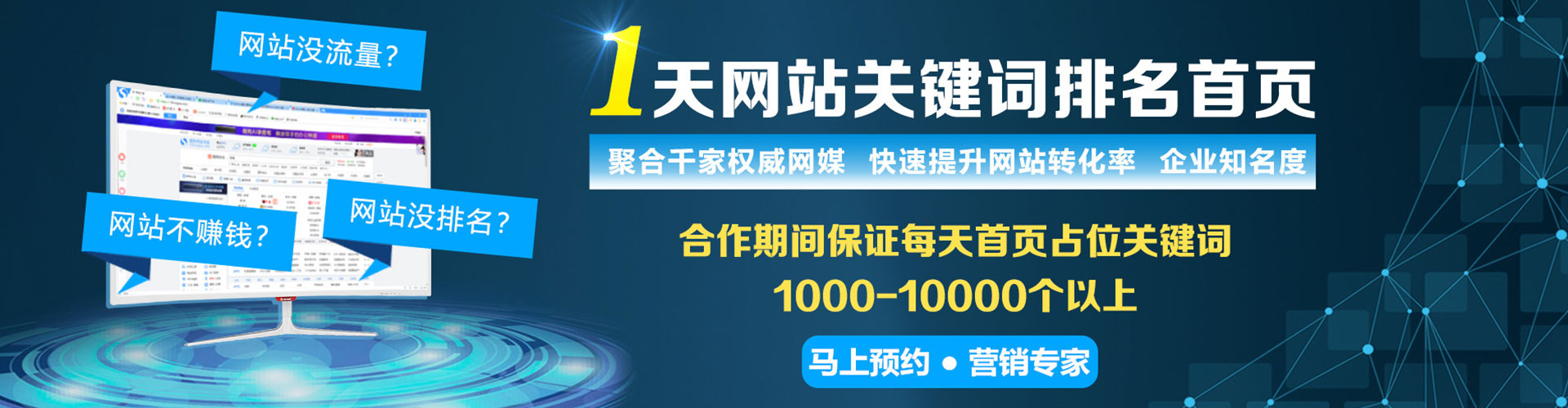 东势竞价推广